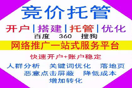 案例解析：竞价推广代运营助力企业降低成本